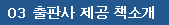 출판사 제공 책소개 출판사 제공 책소개